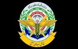 ستاد کل نیروهای مسلح اعلام آماده‌باش کرد

