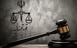 مجاهد کورکوری اعدام شد