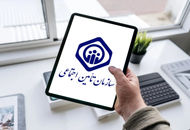 سازمان تامین اجتماعی یک اطلاعیه مهم برای بازنشیتگان صادر کرد
