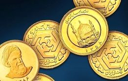 قیمت سکه شوک‌آورشد؛قیمت سکه طلا  امروز جمعه ۲۴ مرداد ۱۴۰۴