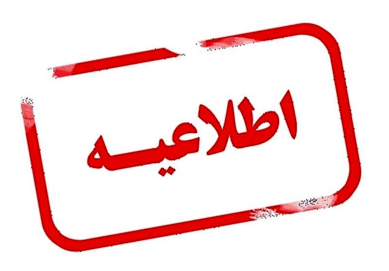 علت شنیده شدن صدای انفجار در آران و بیدگل چه بود؟