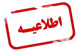علت شنیده شدن صدای انفجار در آران و بیدگل چه بود؟