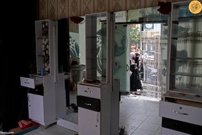 آرایشگاه‌های زنانه در افغانستان
