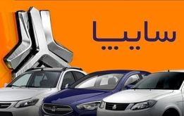 شرایط پیش‌فروش خودروهای کوئیک و ساینا S اعلام شد

