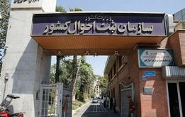  آدرس محل سکونت خود را فورا به ثبت احوال اطلاع دهید + سایت اعلام تغییر نشانی 
