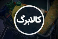 خبر مهم وزیر کار درباره واریز کالابرگ+ مبلغ جدید کالابرگ