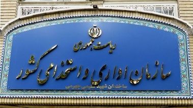 خبر مهم سازمان امور استخدامی درباره تعیین تکلیف نیروهای شرکتی؛