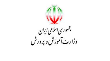 خبر مهم اداره کل آموزش و پرورش قزوین