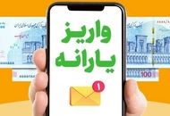 زمان واریز یارانه تیرماه مشخص شد