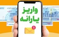 دهک بندی یارانه بگیران تغییر کرد؛حذف یارانه این گروه +​نحوه اعتراض به دهک بندی یارانه

