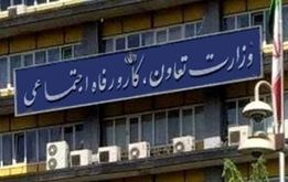 اطلاعیه مهم وزارت رفاه درباره پرداخت یارانه و کالابرگ