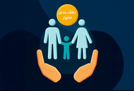 حذف ۱۱میلیون نفر از لیست یارانه‌بگیران /دهک‌بندی تغییر کرد