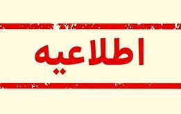 خبر سخنرانی روز جمعه رهبر انقلاب صحت دارد؟