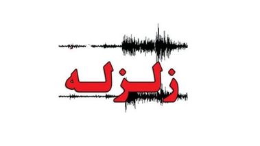 فوری؛ ۲ زلزله شدید بوشهر را لرزاند +جزئیات