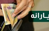 یارانه‌ بکیران بخوانند ؛ یارانه نقدی ۲ میلیون تومانی  برای این خانوارها

