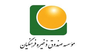اطلاعیه مهم صندوق ذخیره فرهنگیان برای معلمان و فرهنگیان بازنشسته +جزییات تسهیلات 16 میلیونی