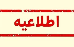 اطلاعیه مهم سازمان ثبت احوال درباره الزام اعلام آدرس سکونت + سامانه ثبت نشانی