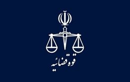 تایید حکم اعدام متهم اصلی پرونده رضایت خودرو در دیوان عالی کشور