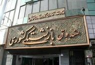طرح ۱۲ گانه رفاهی برای بازنشستگان و فرهنگیان بازنشسته