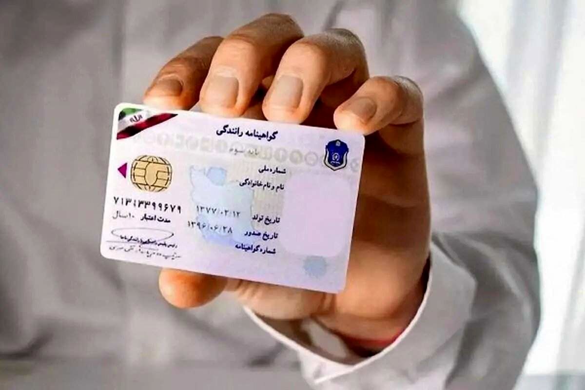 این شرط برای گواهینامه رانندگی تکذیب شد