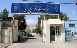 خبر مهم برای متقاضیان ورود به دانشگاه فرهنگیان