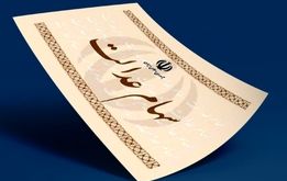 جزئیات رایگان شدن انتقال سهام عدالت متوفیان