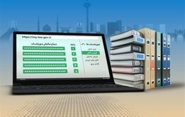 مهلت تکمیل و ثبت اظهارنامه مالیاتی و بخشودگی مالیاتی تمدید شد
