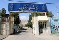 اطلاعیه دانشگاه فرهنگیان برای تابستان ۱۴۰۴