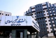 ثبت نام بدون کنکور دانشگاه آزاد آغاز شد