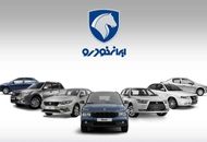 خبر فوری برای مشتریان ایران خودرو / قرعه کشی آغاز شد